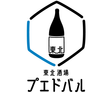 東北酒場 プエドバル